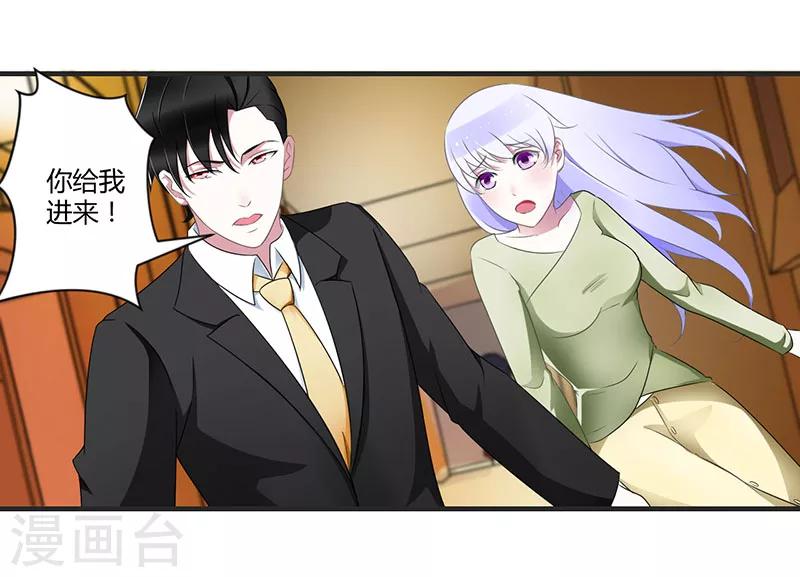 《总裁的私人秘书》第28话 摔相机 第21页