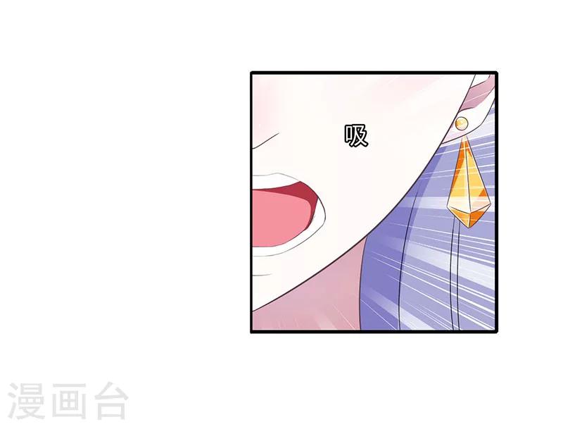 《总裁的私人秘书》第26话 霍伯母的要求 第19页