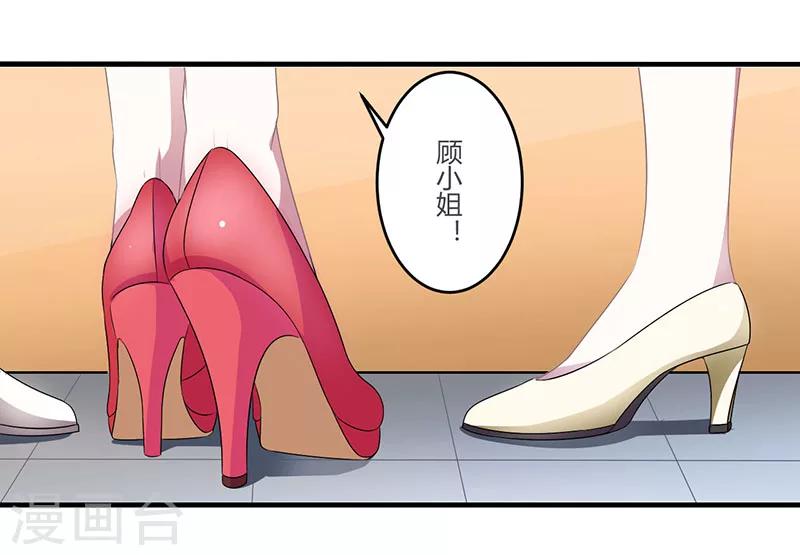 《总裁的私人秘书》第26话 霍伯母的要求 第1页