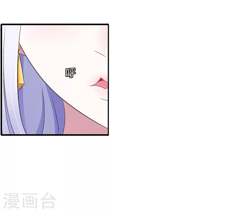《总裁的私人秘书》第26话 霍伯母的要求 第20页