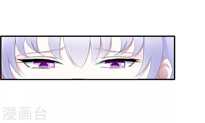 《总裁的私人秘书》第26话 霍伯母的要求 第24页