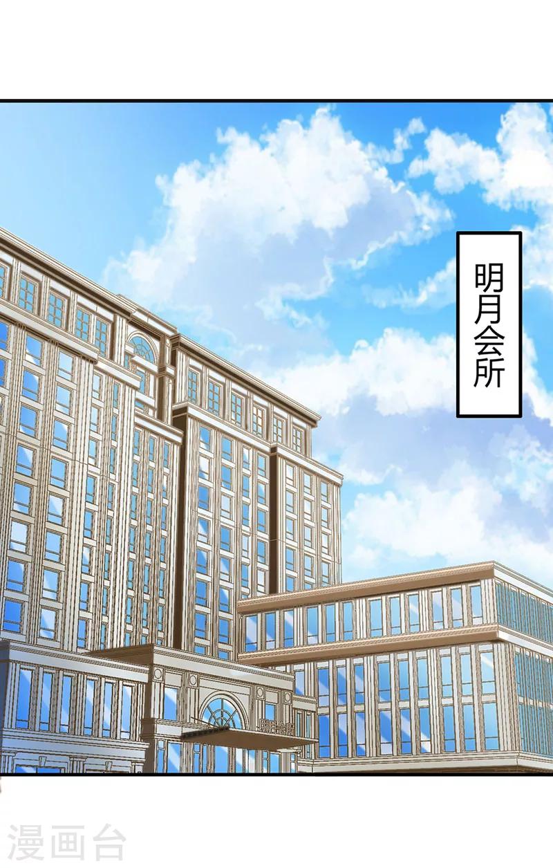 《总裁的私人秘书》第25话 佳容的心思 第18页