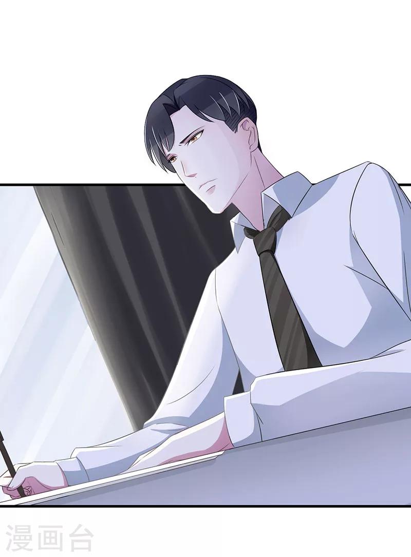 《总裁的私人秘书》第25话 佳容的心思 第3页
