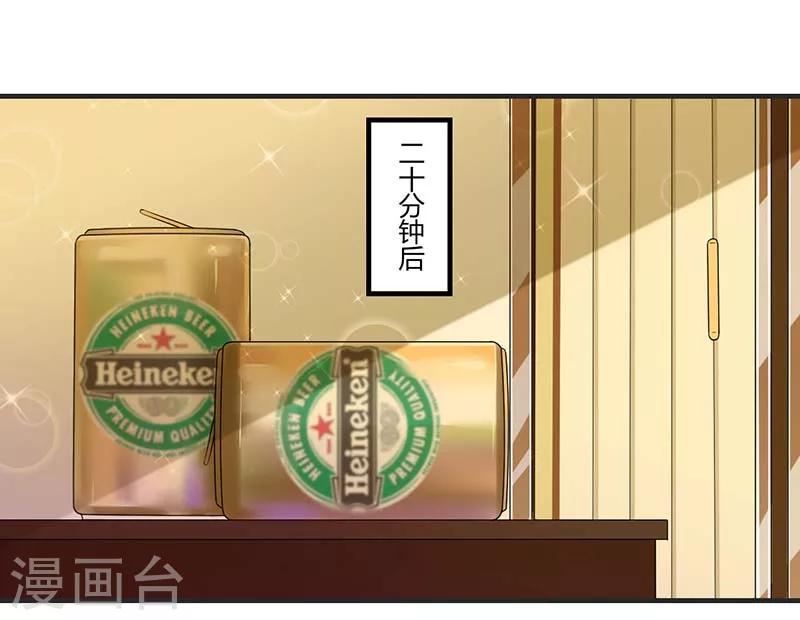 《总裁的私人秘书》第30话 被姐妹算计 第8页