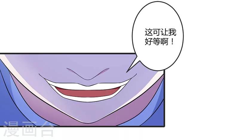 《总裁的私人秘书》第30话 被姐妹算计 第9页