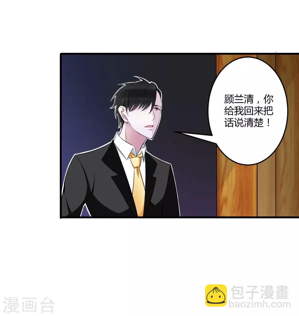 《总裁的私人秘书》第29话 跟头牛似的 第13页