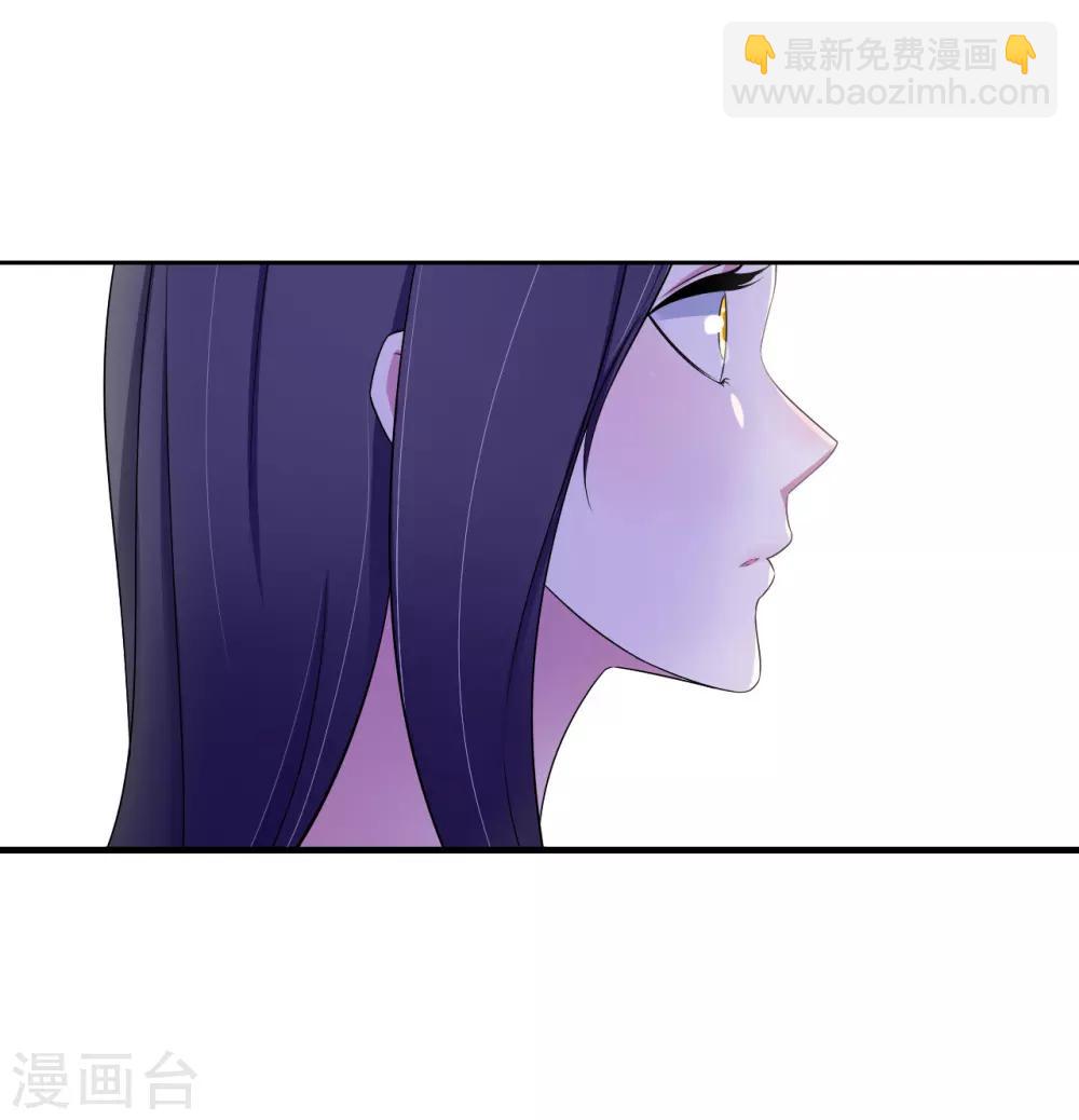 《总裁的私人秘书》第29话 跟头牛似的 第20页