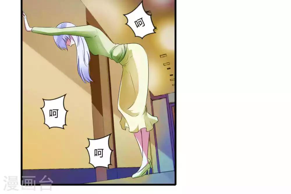 《总裁的私人秘书》第29话 跟头牛似的 第22页