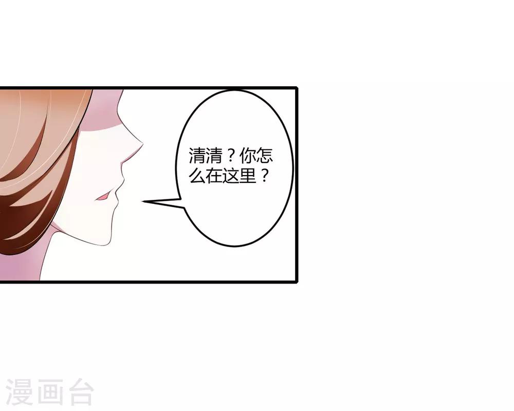《总裁的私人秘书》第29话 跟头牛似的 第24页