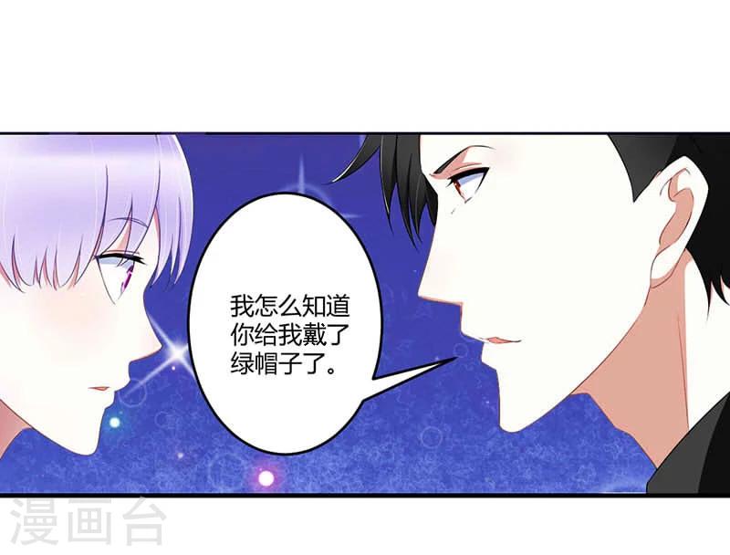 《总裁的私人秘书》第29话 跟头牛似的 第2页