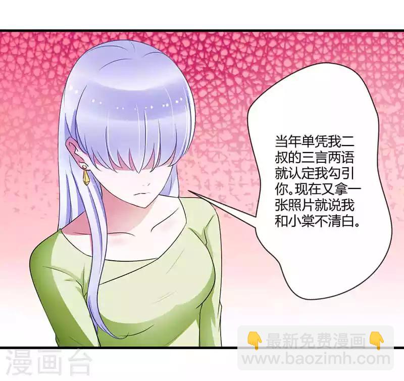 《总裁的私人秘书》第29话 跟头牛似的 第5页