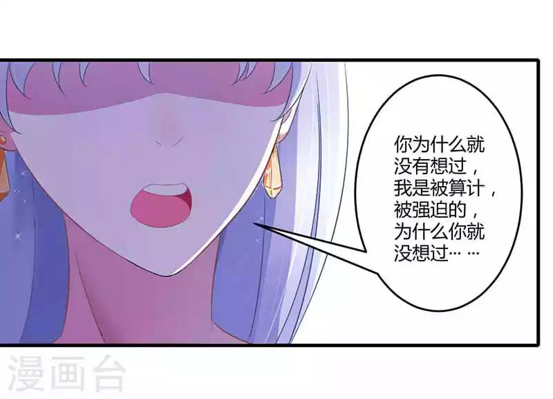 《总裁的私人秘书》第29话 跟头牛似的 第6页