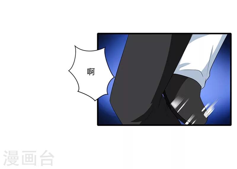 《总裁的私人秘书》第32话 左手 第22页