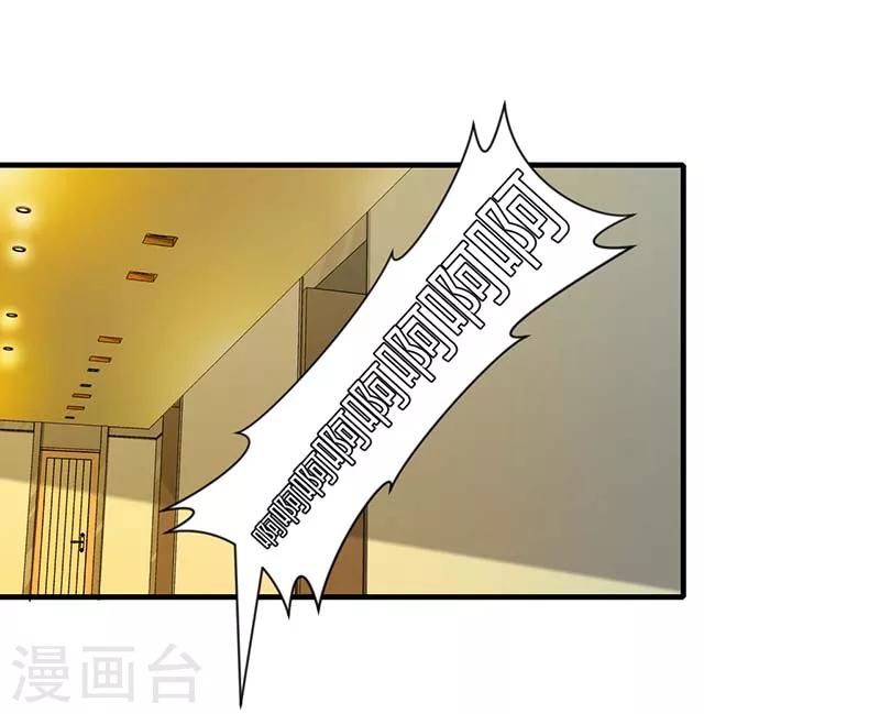 《总裁的私人秘书》第32话 左手 第27页