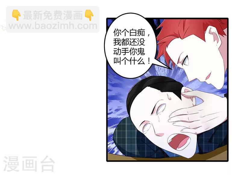 《总裁的私人秘书》第32话 左手 第28页