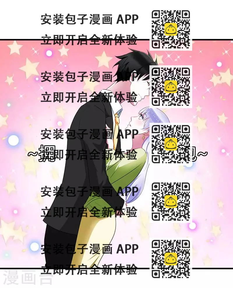 《总裁的私人秘书》第32话 左手 第2页