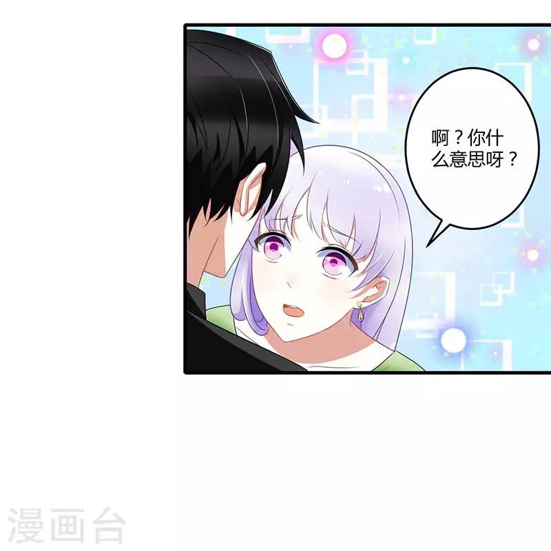 《总裁的私人秘书》第32话 左手 第5页