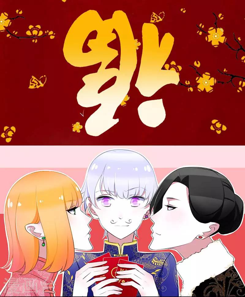 《总裁的私人秘书》第31话 救星 第1页