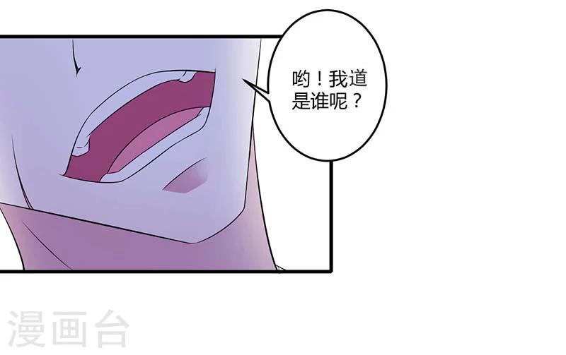 《总裁的私人秘书》第31话 救星 第21页