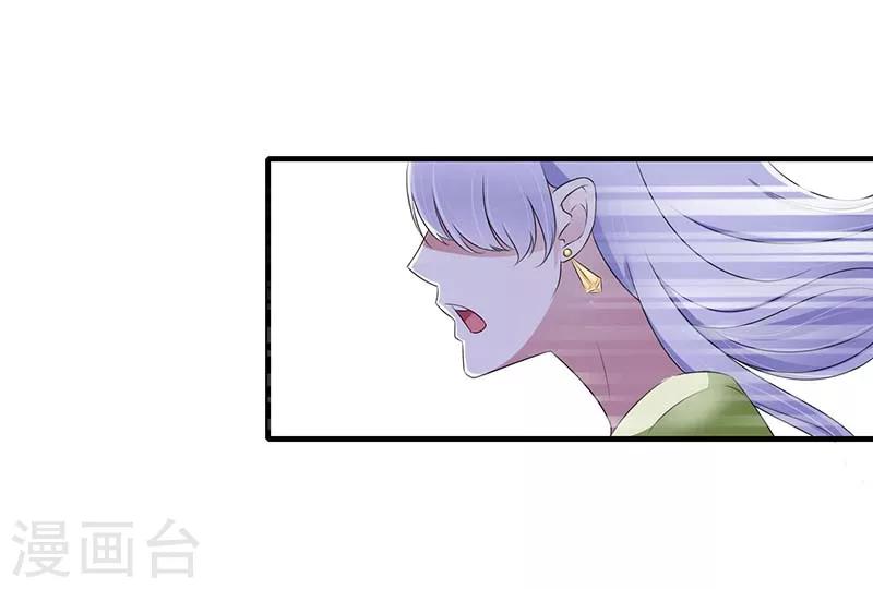 《总裁的私人秘书》第31话 救星 第5页