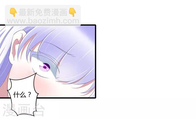 《总裁的私人秘书》第34话 只能叫我的名字 第16页