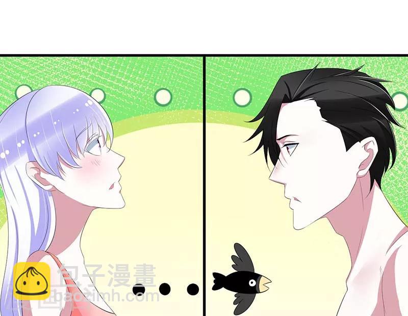 《总裁的私人秘书》第34话 只能叫我的名字 第19页