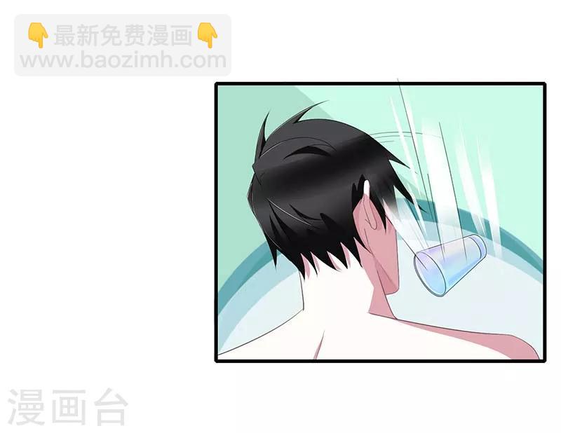 《总裁的私人秘书》第34话 只能叫我的名字 第9页