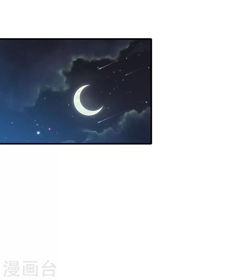 《总裁的私人秘书》第33话 戏水 第18页