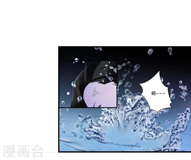 《总裁的私人秘书》第33话 戏水 第22页
