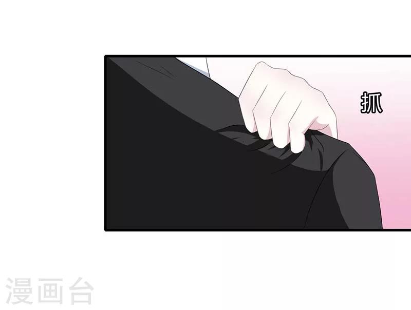 《总裁的私人秘书》第33话 戏水 第27页