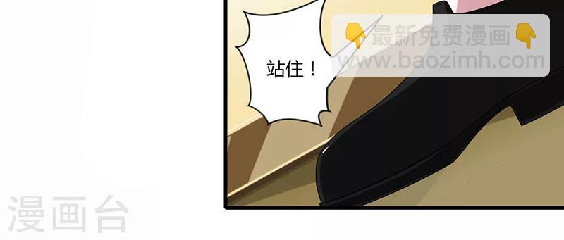 《总裁的私人秘书》第33话 戏水 第4页