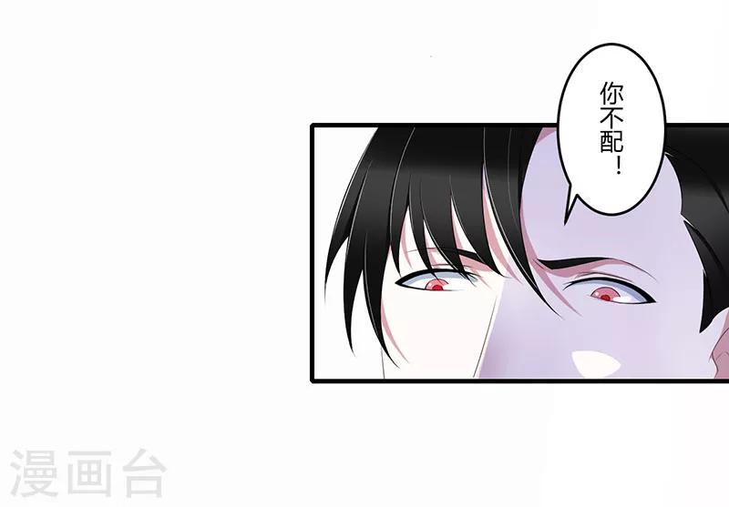 《总裁的私人秘书》第33话 戏水 第6页