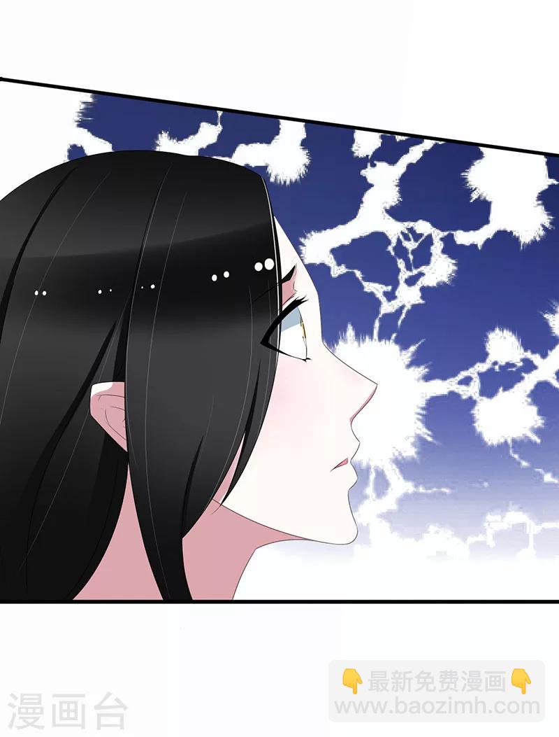 《总裁的私人秘书》第33话 戏水 第7页