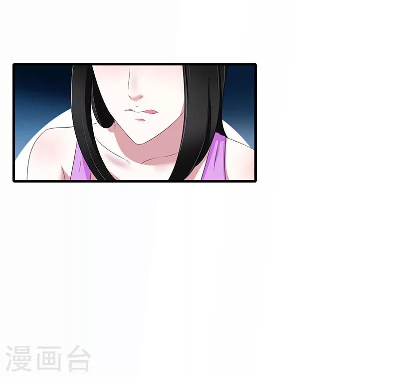 《总裁的私人秘书》第33话 戏水 第9页