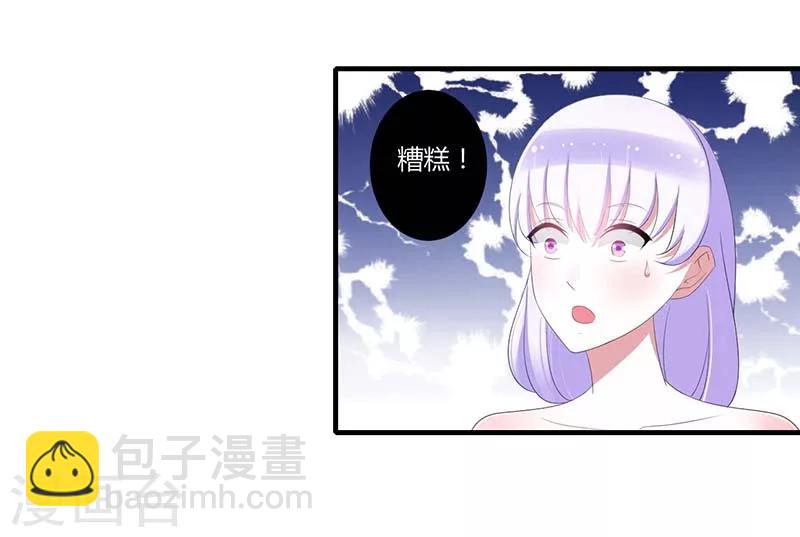 《总裁的私人秘书》第35话 别人行为什么我不行 第19页
