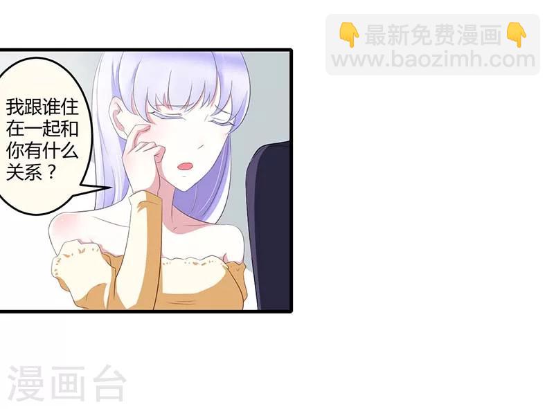 《总裁的私人秘书》第35话 别人行为什么我不行 第24页