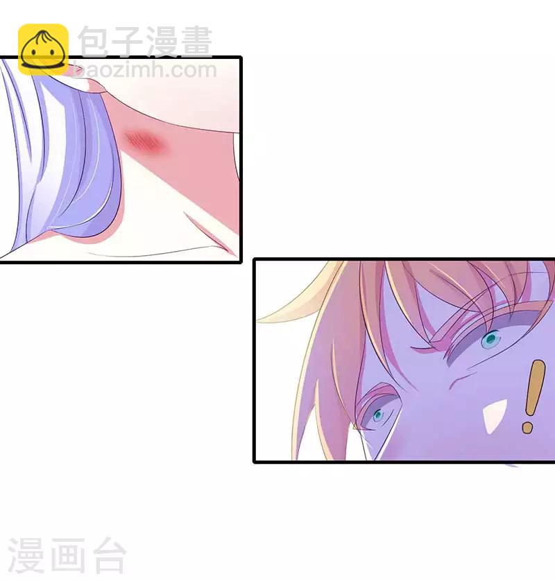《总裁的私人秘书》第35话 别人行为什么我不行 第27页