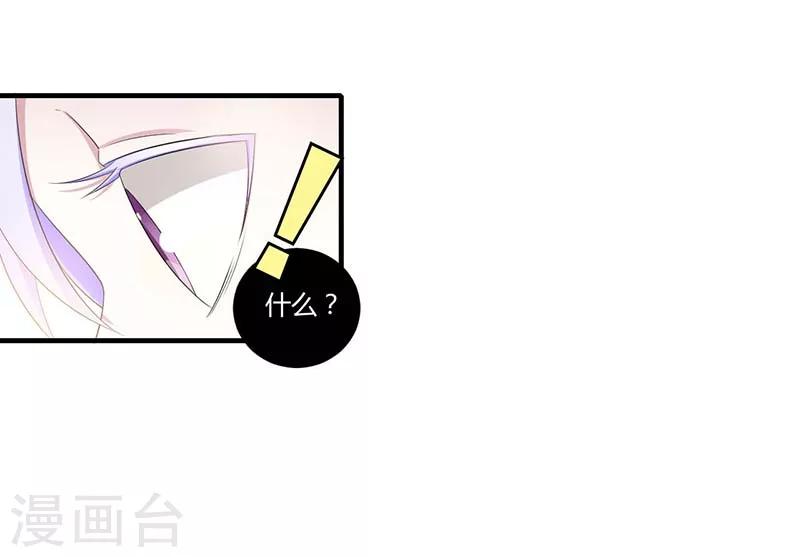 《总裁的私人秘书》第35话 别人行为什么我不行 第2页