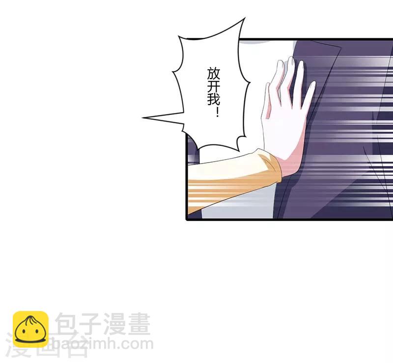 《总裁的私人秘书》第35话 别人行为什么我不行 第31页