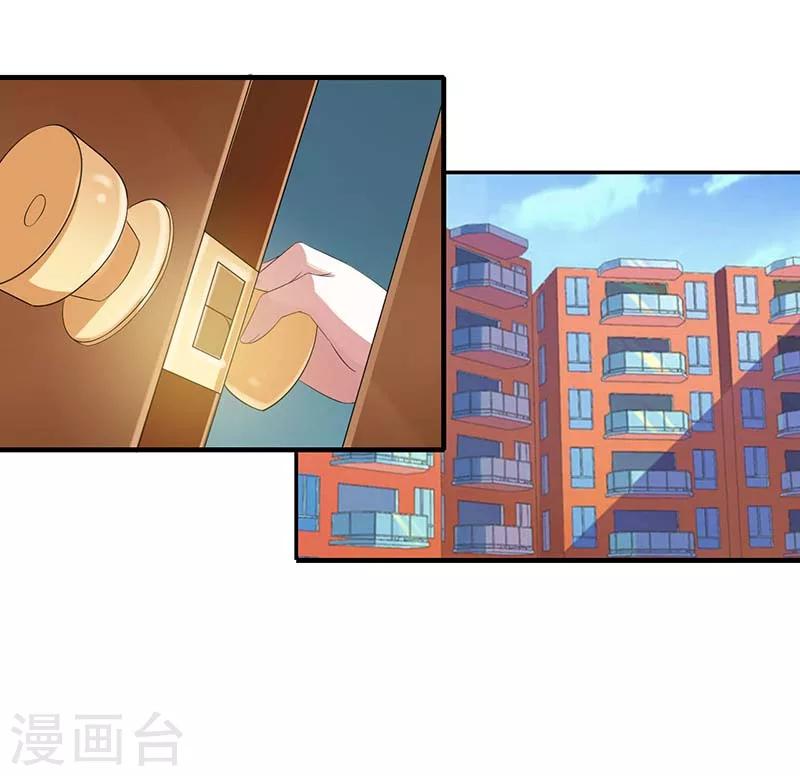 《总裁的私人秘书》第35话 别人行为什么我不行 第8页
