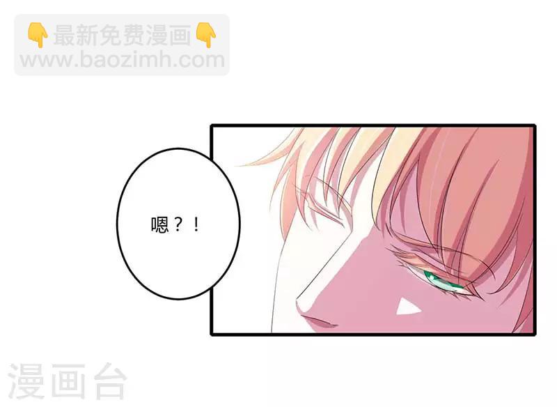 《总裁的私人秘书》第35话 别人行为什么我不行 第9页