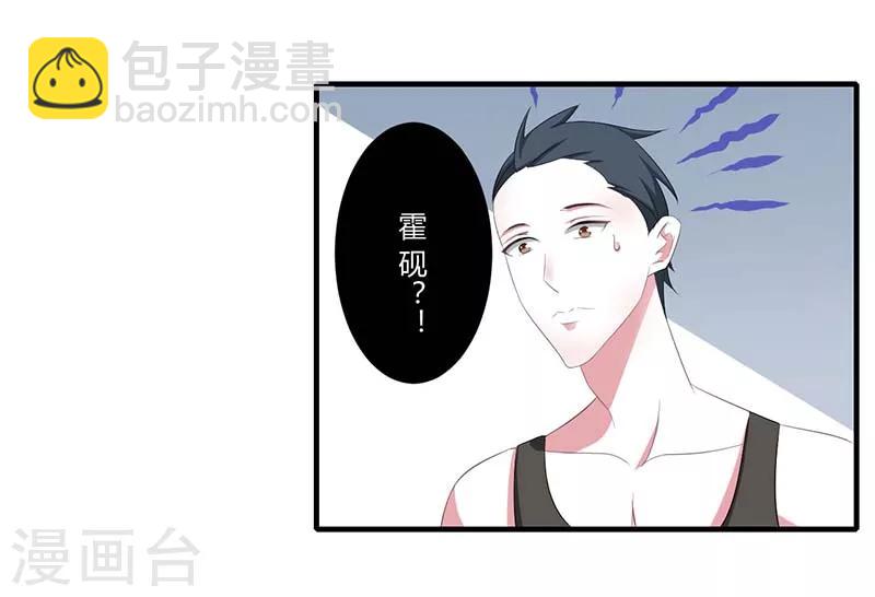 《总裁的私人秘书》第36话 一切有我 第13页