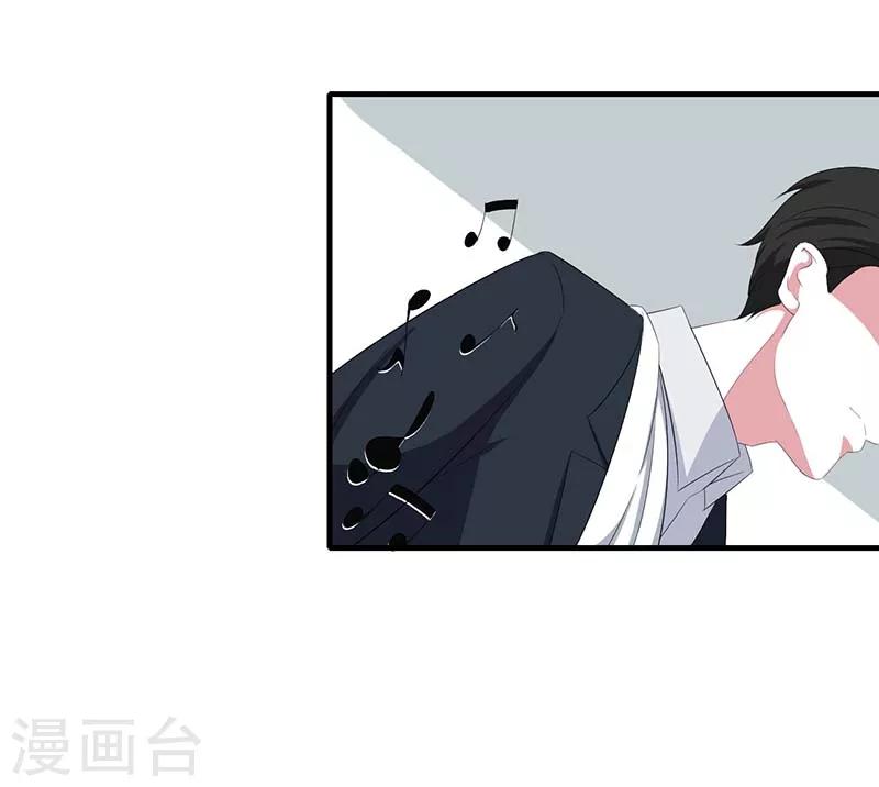 《总裁的私人秘书》第36话 一切有我 第17页