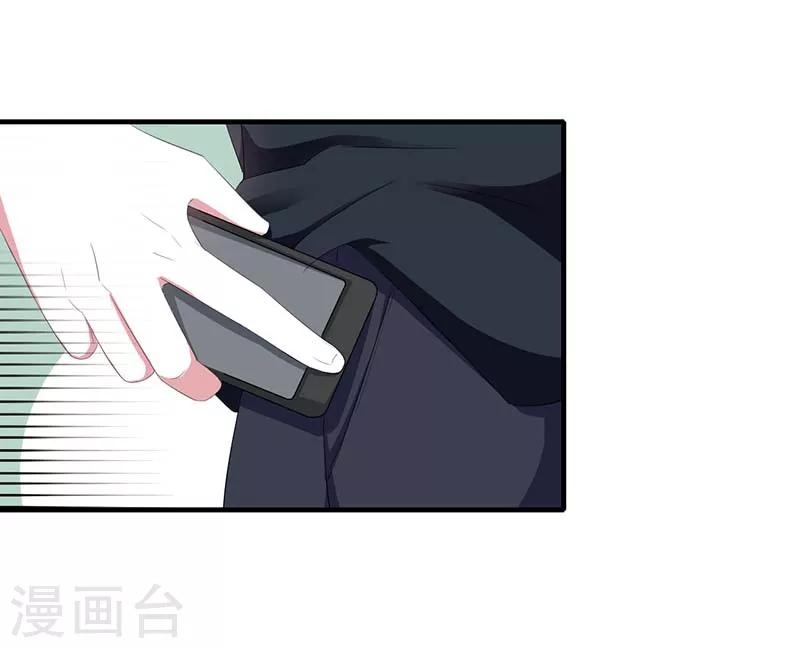 《总裁的私人秘书》第36话 一切有我 第18页