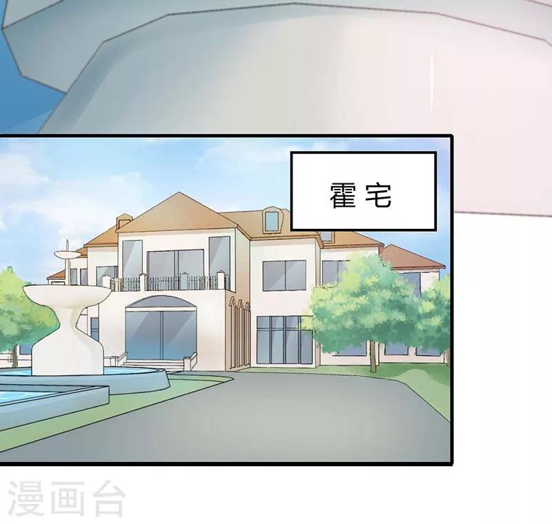 《总裁的私人秘书》第36话 一切有我 第27页