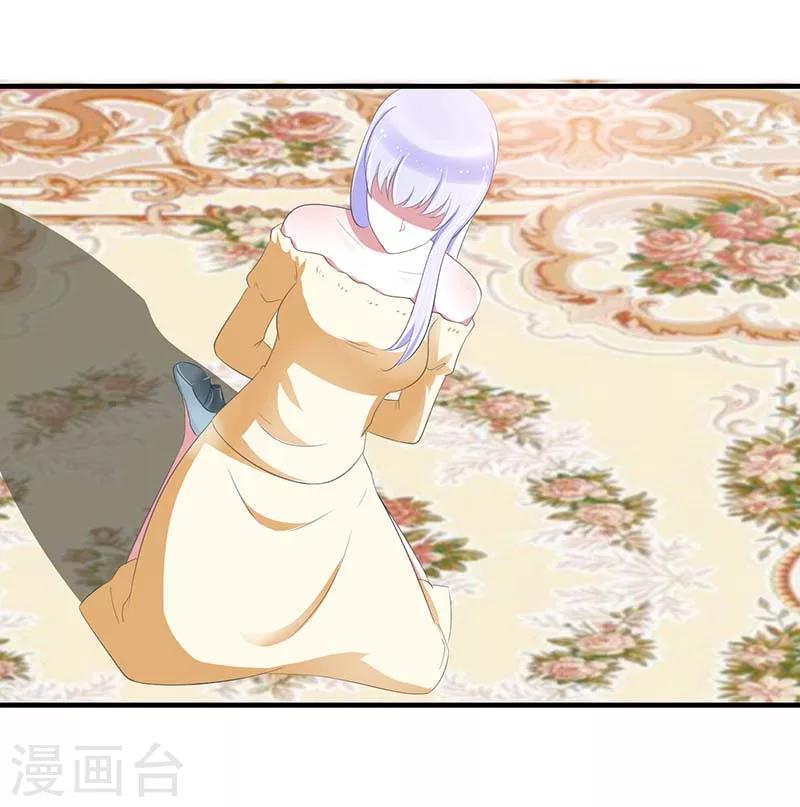 《总裁的私人秘书》第36话 一切有我 第29页