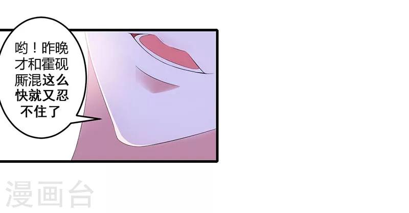 《总裁的私人秘书》第36话 一切有我 第2页