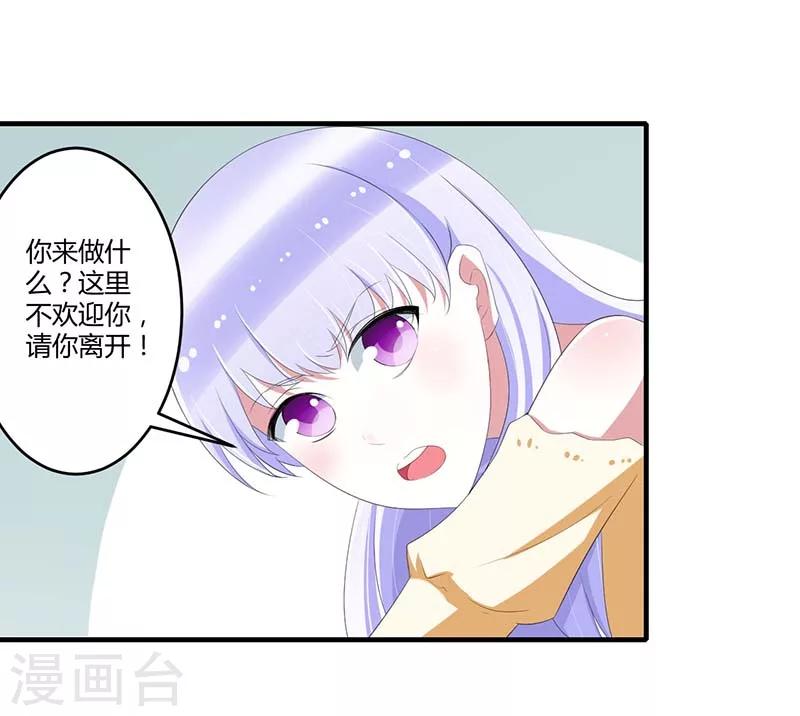 《总裁的私人秘书》第36话 一切有我 第4页