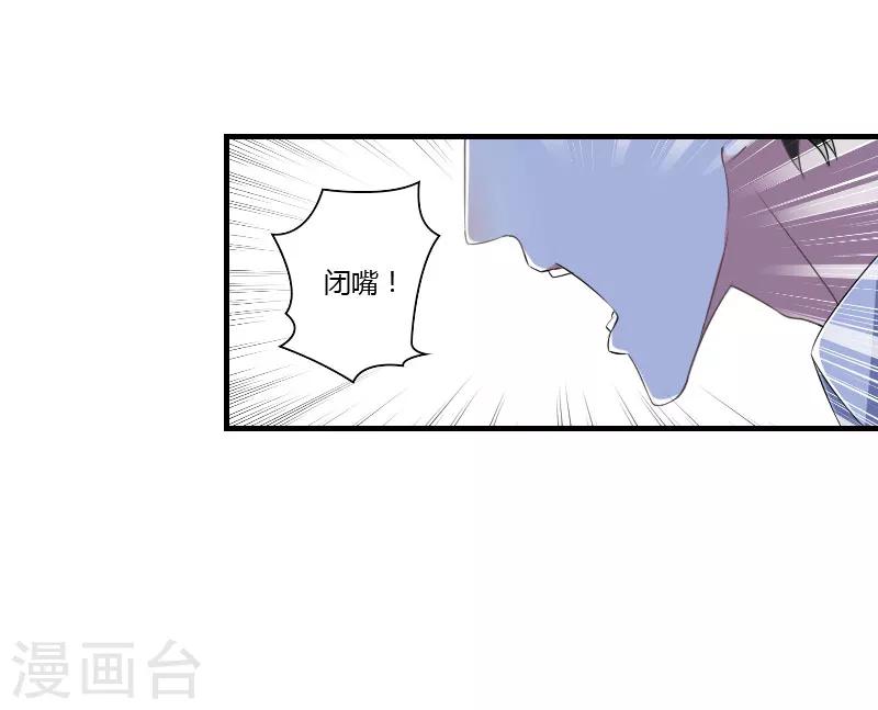 《总裁的私人秘书》第40话 我救过他 第15页