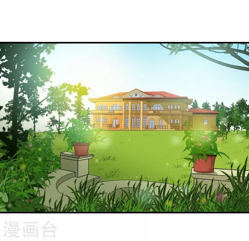 《总裁的私人秘书》第40话 我救过他 第18页